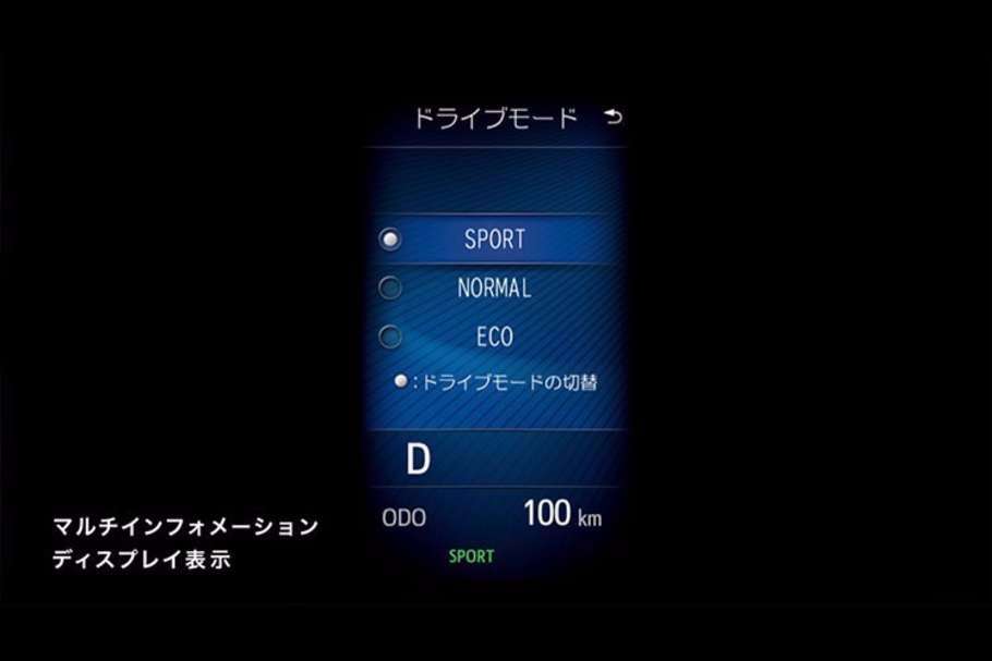 ドライブモードセレクト(スポーツモード/ノーマルモード/エコモード)