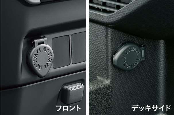 アクセサリーソケット(DC12V・120W)