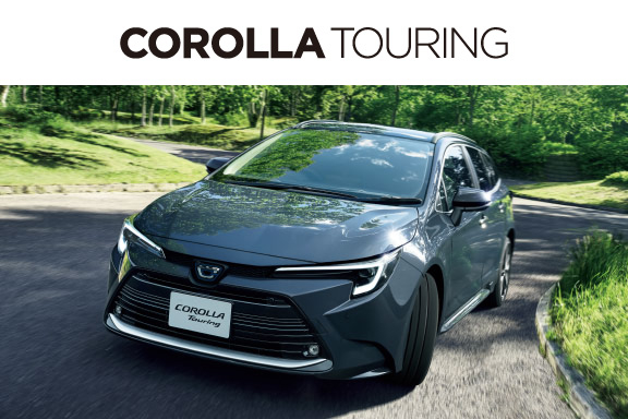 カローラ ツーリング | トヨタカローラ徳島株式会社