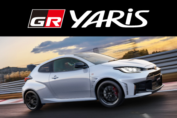 GRヤリス | トヨタカローラ徳島株式会社