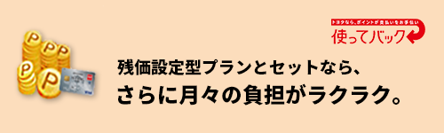 カードによるクルマ代金のお支払い  トヨタカローラ徳島株式会社