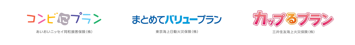 コンビにプラン,まとめてバリュープラン,カップるプラン