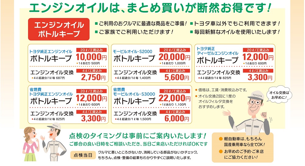 オイル エアフィルター交換 トヨタカローラ徳島株式会社
