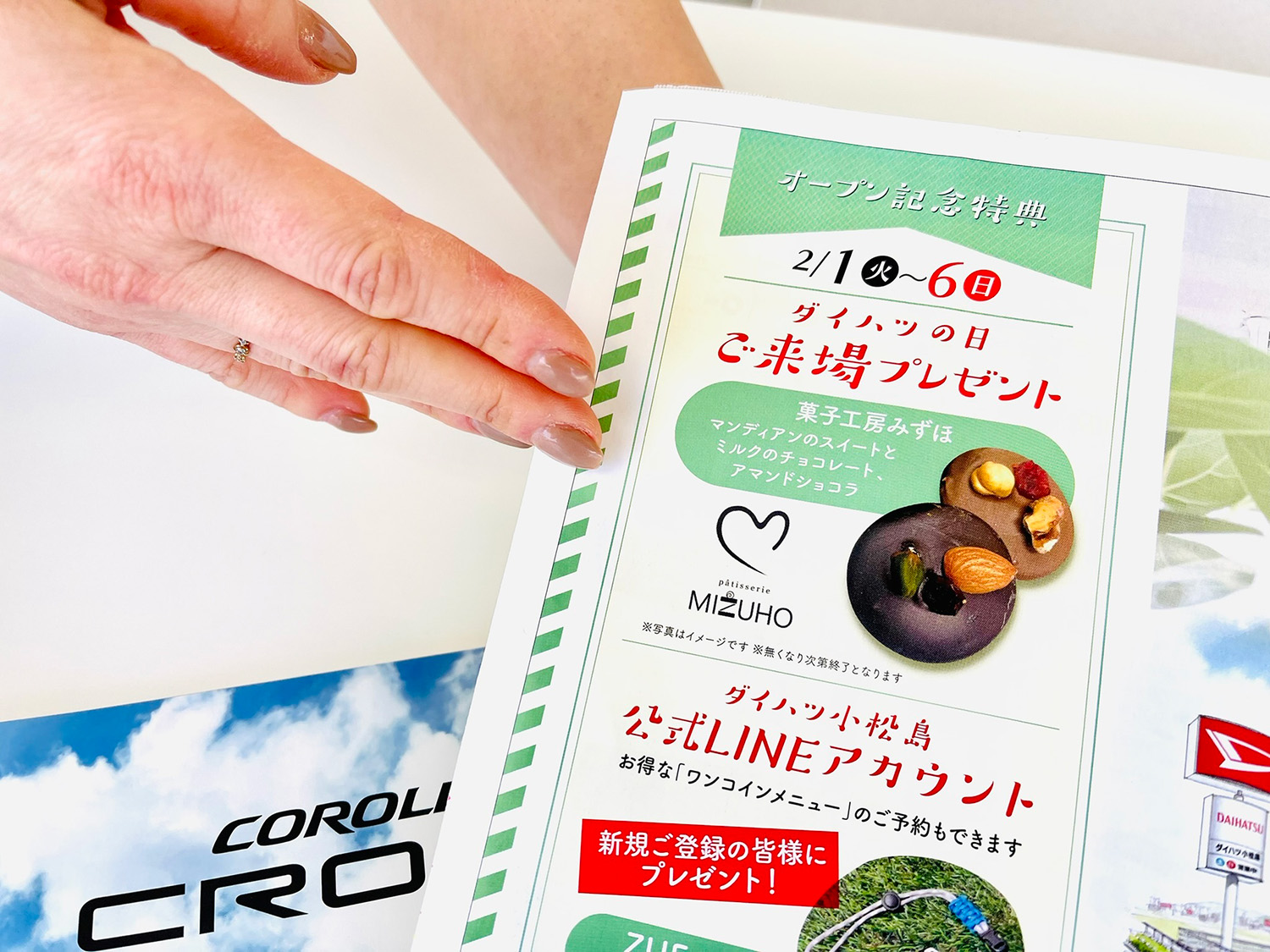 vol.1 | トヨタカローラ徳島株式会社