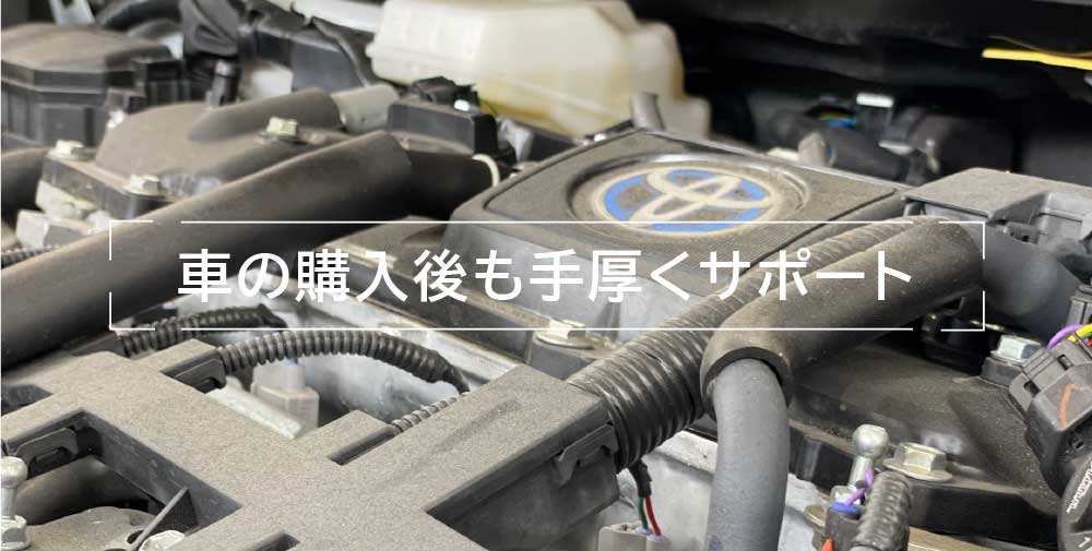 アフターサービス | トヨタカローラ徳島株式会社