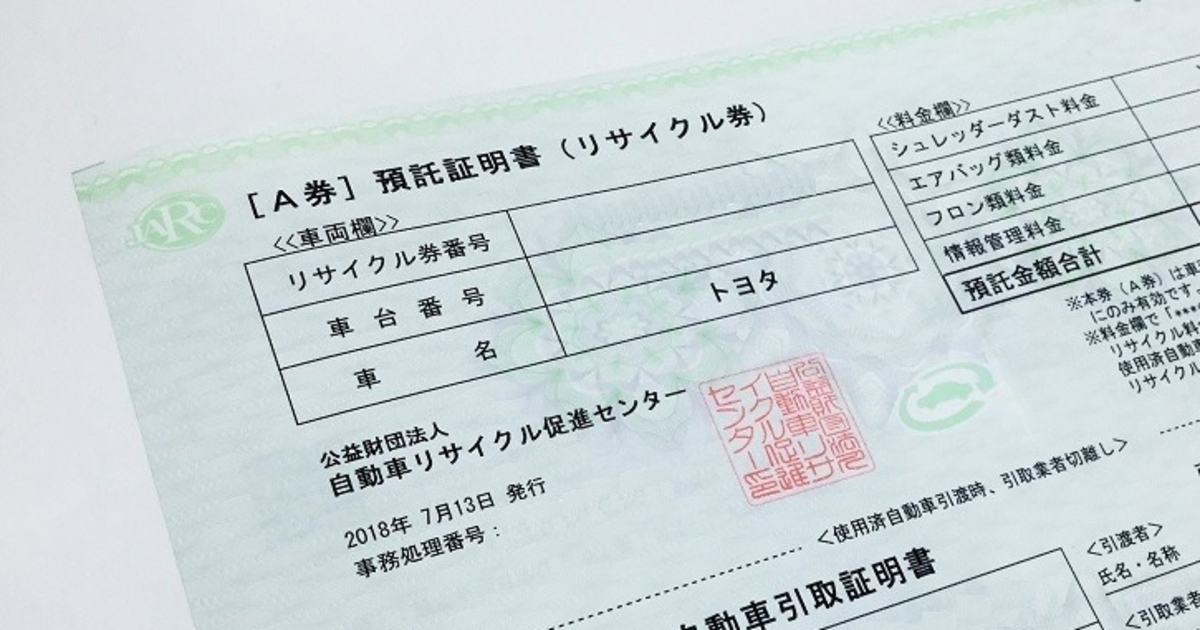リサイクル法q A トヨタカローラ徳島株式会社