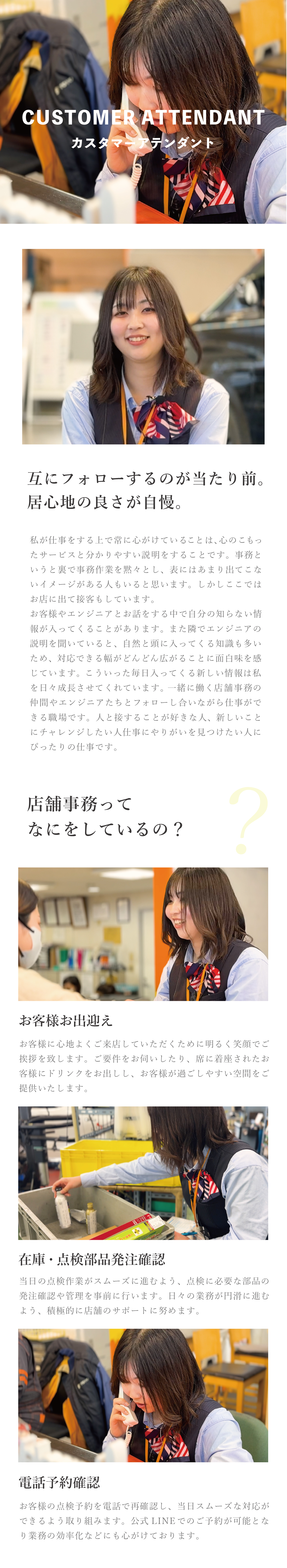 CA | トヨタカローラ徳島株式会社