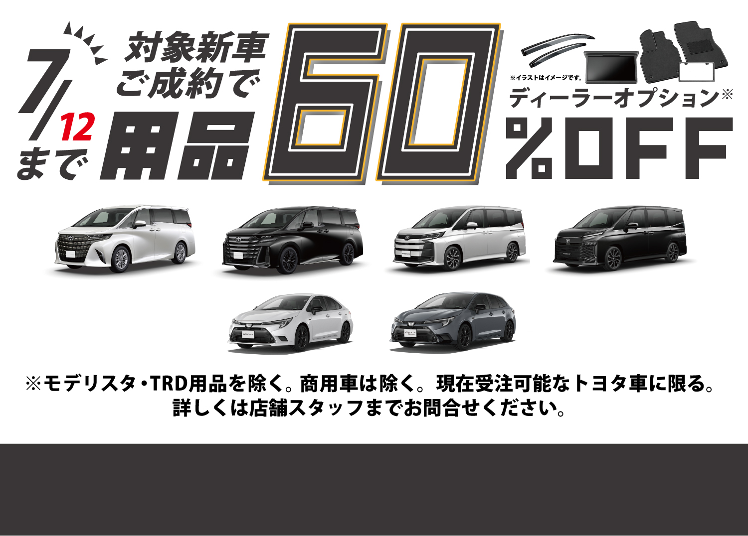 トヨタカローラ徳島トップ